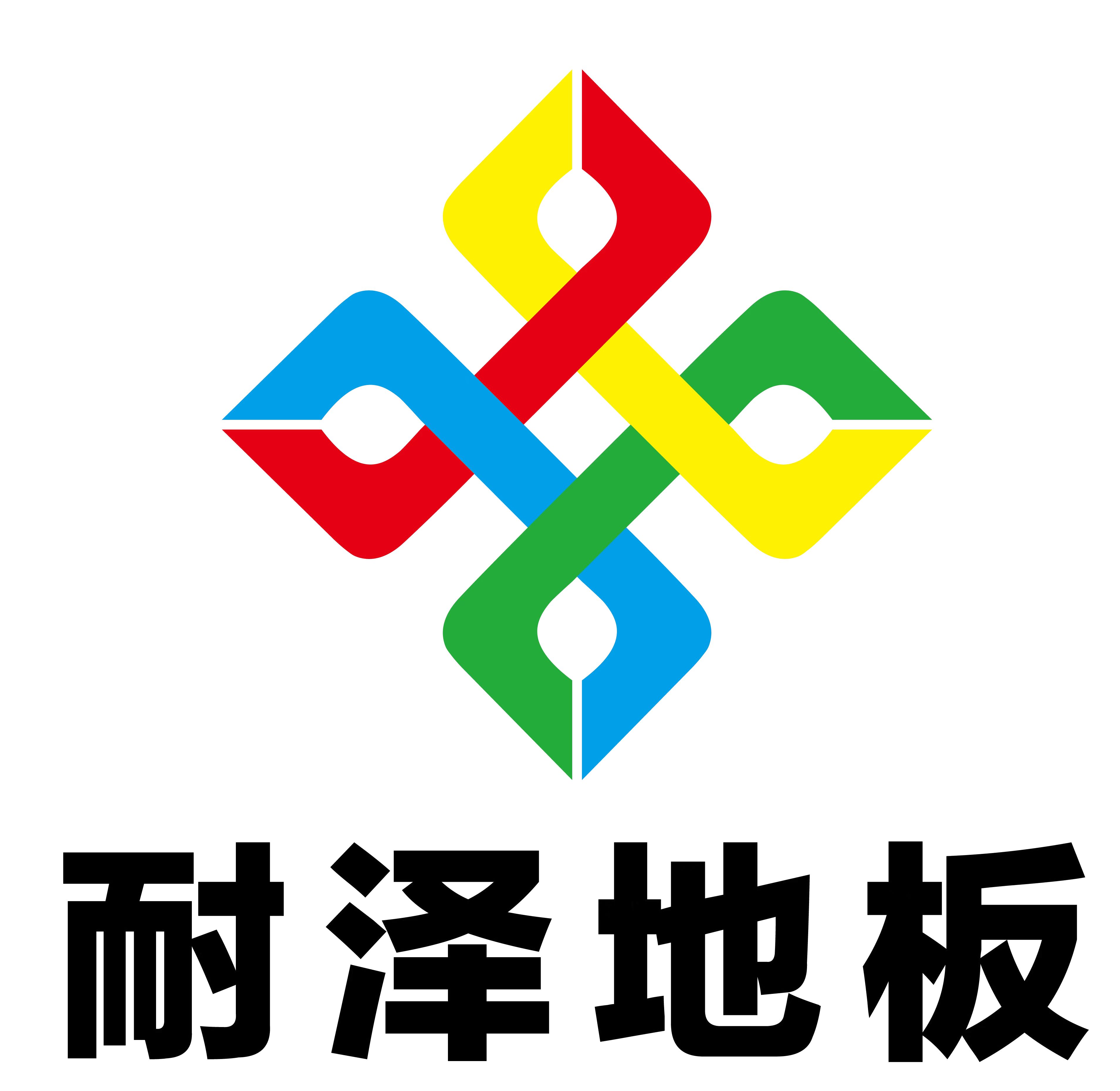 石家庄耐泽地板科技有限公司