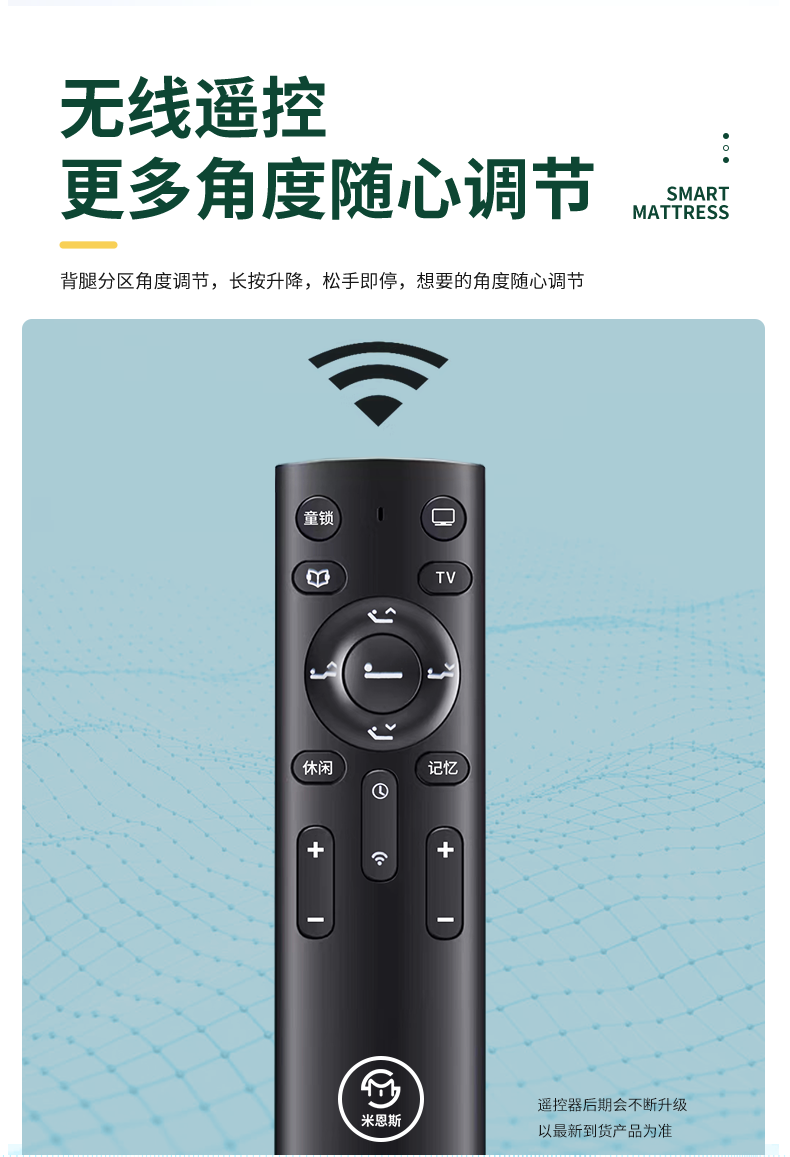 AI康养智能床垫